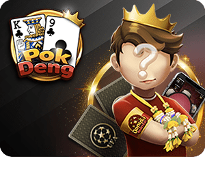 ป๊อกเด้ง 2